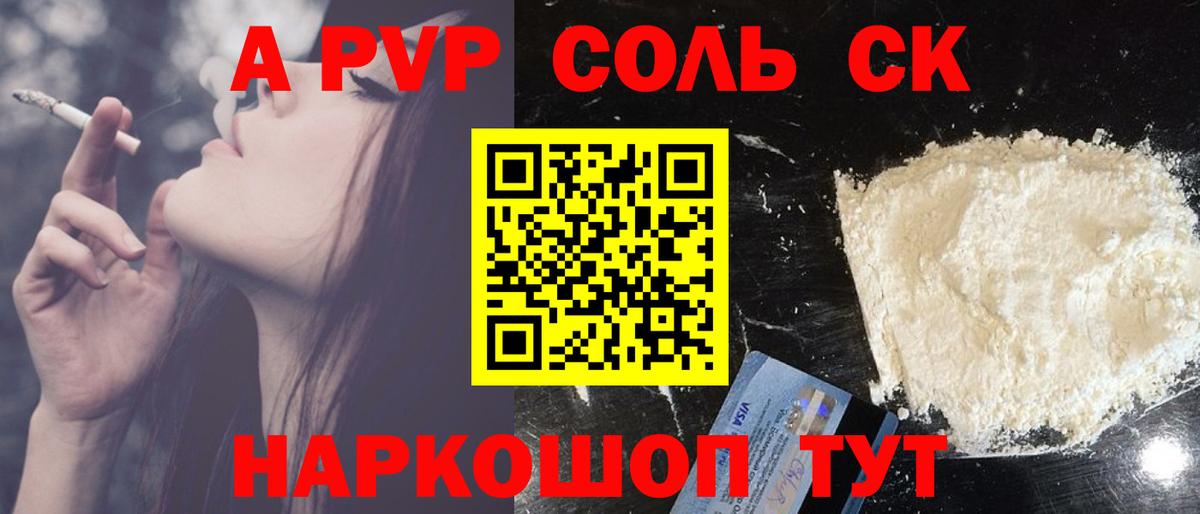 А ПВП крисы CK Котельники
