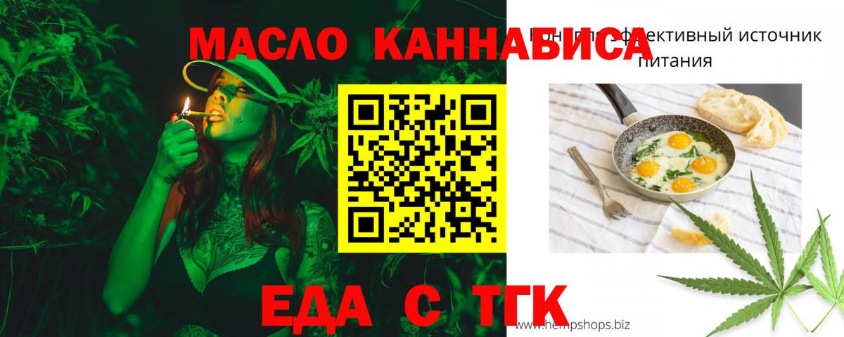 Котельники  Печенье с ТГК конопля  Вход с VPN 