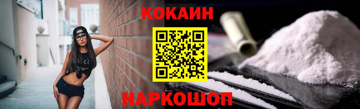 КОКАИН Fish Scale Котельники