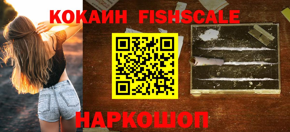 COCAIN  Cocaine 98%  Вход с VPN  Котельники  КОКАИН Эквадор 