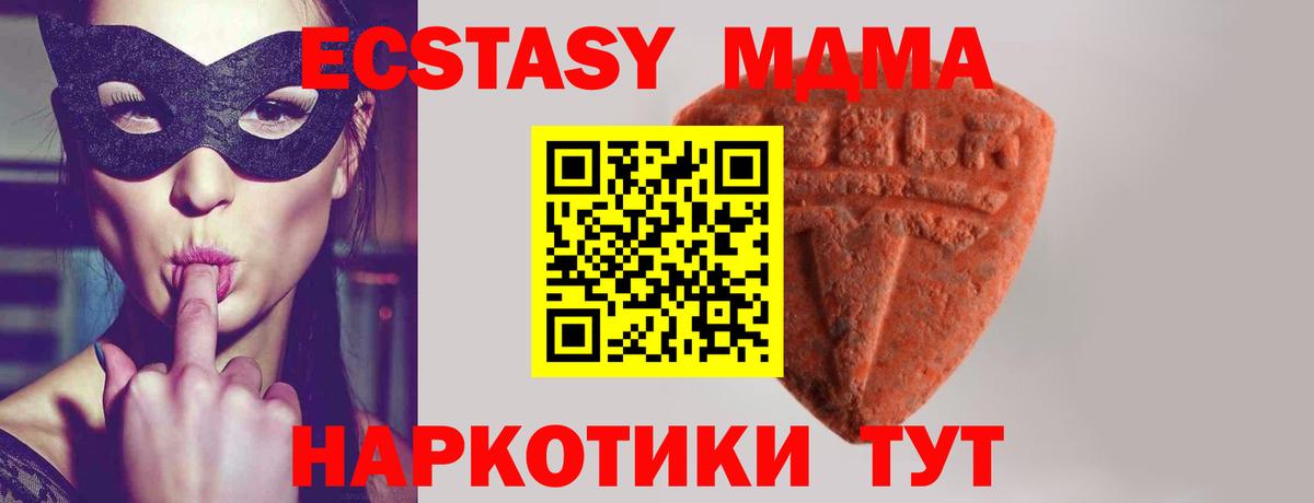 Котельники  Экстази mix  Экстази  ЭКСТАЗИ MDMA  МЕГА онион  Вход с VPN 