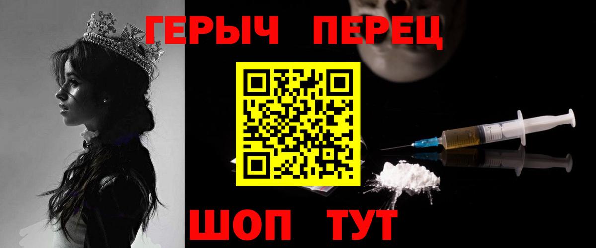 ГЕРОИН  Вход с VPN  Котельники  ГЕРОИН Афган 