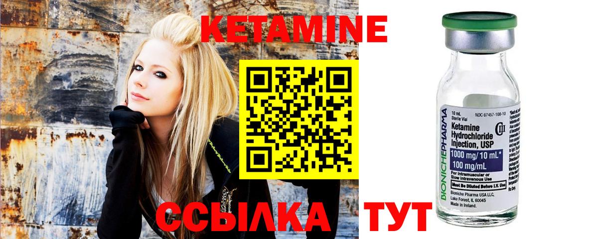 КЕТАМИН VHQ  Вход с VPN  Котельники  Кетамин VHQ 