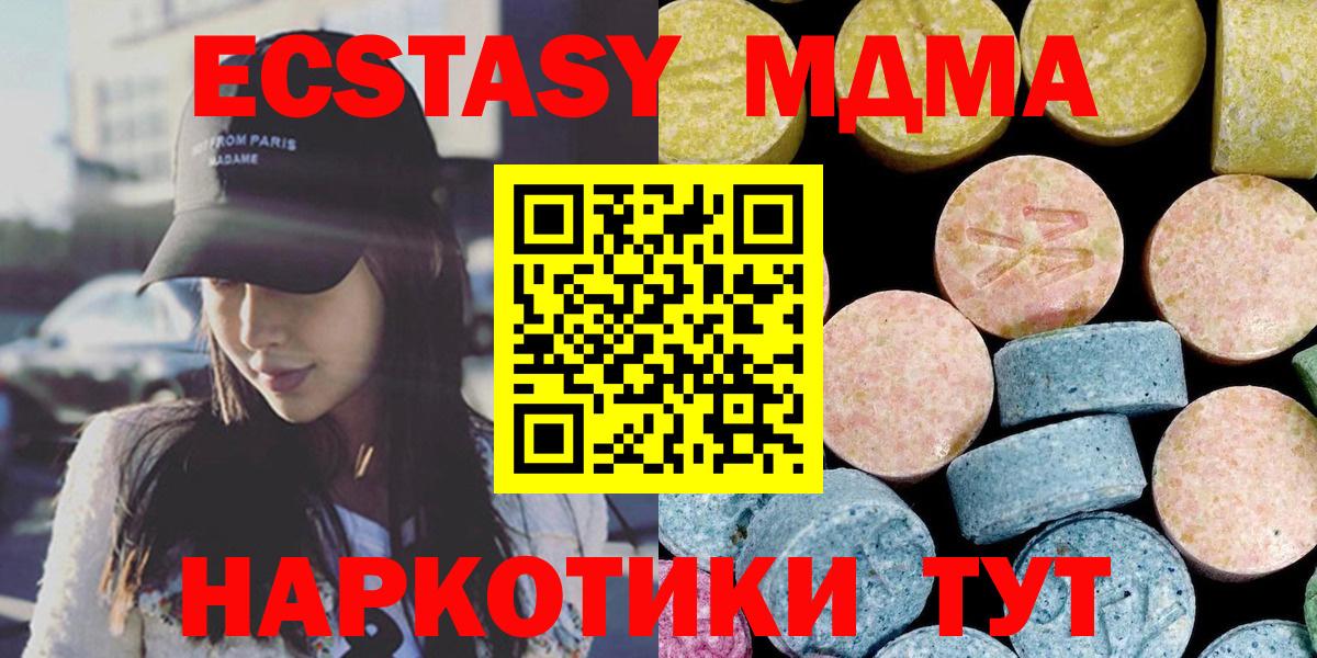 MDMA молли  Вход с VPN  Котельники  МДМА молли 