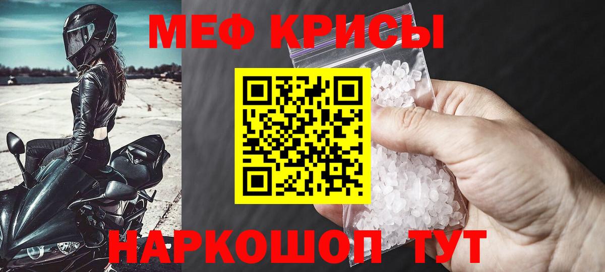 МЯУ-МЯУ mephedrone  МЯУ-МЯУ  Котельники  МЕФ  Вход с VPN 