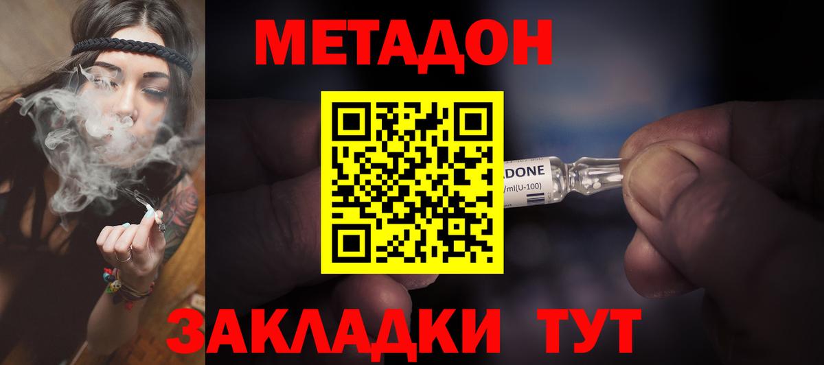 Котельники  Метадон мёд  МЕТАДОН кристалл  Вход с VPN 
