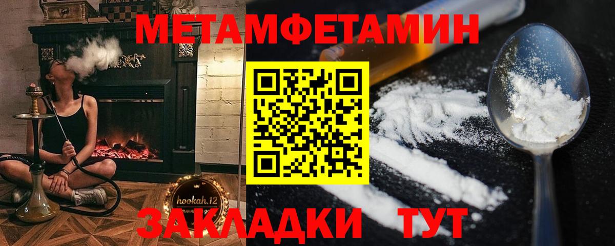 Метамфетамин винт Котельники