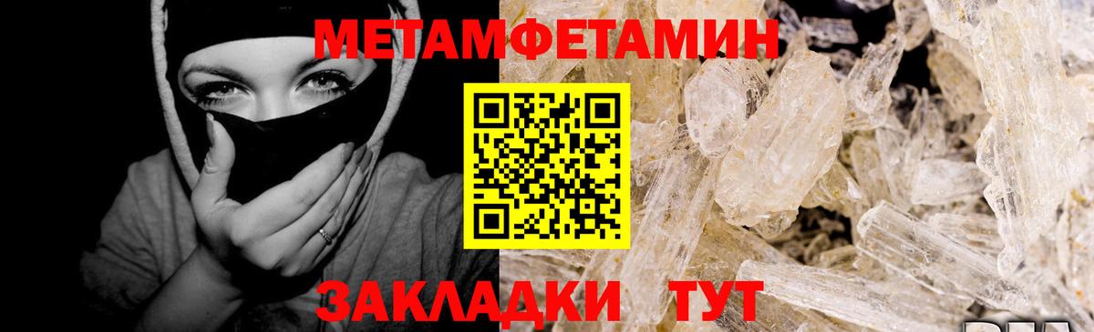Котельники  Метамфетамин Methamphetamine  Метамфетамин Methamphetamine  Вход с VPN 