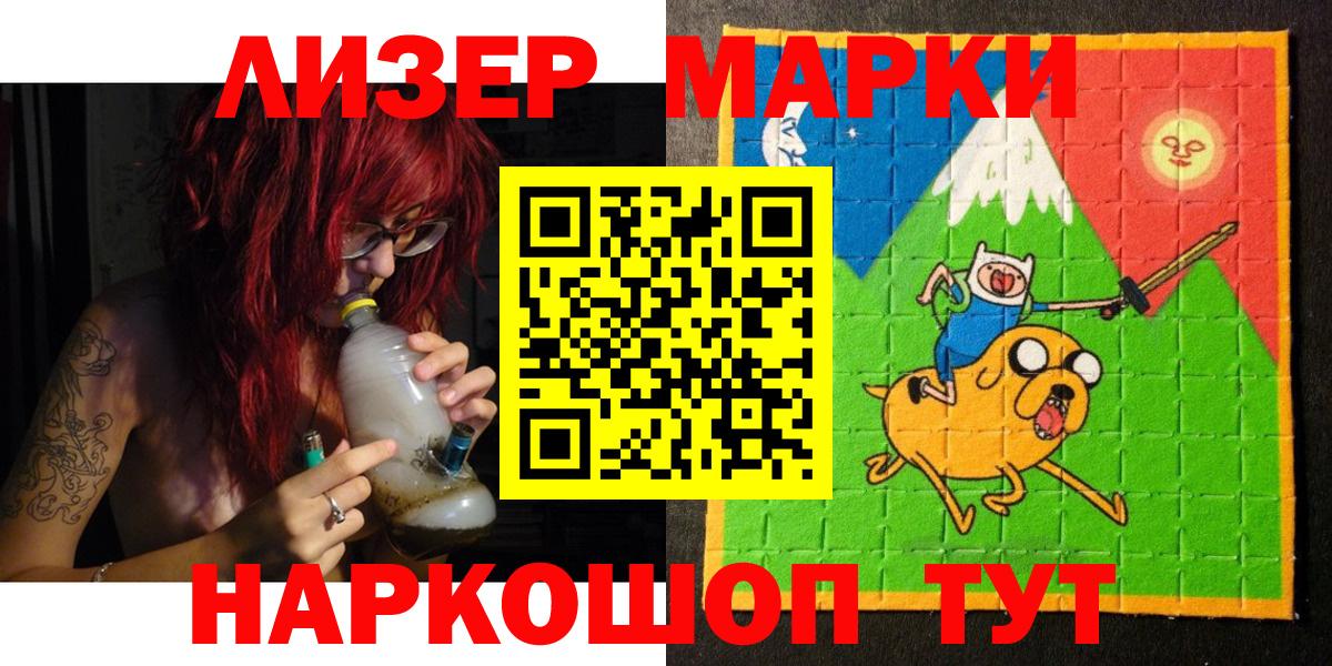 Котельники  хочу наркоту  Вход с VPN  Наркотические марки 1,8мг 