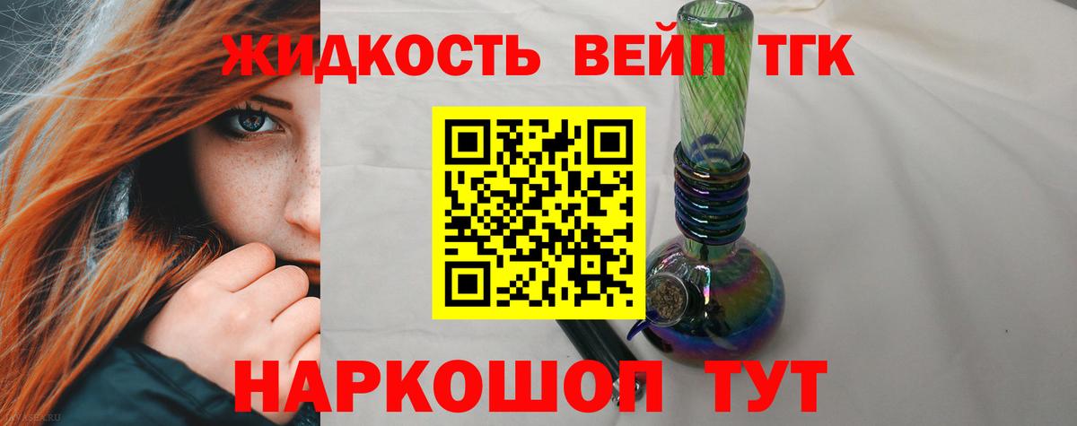 Котельники  Дистиллят ТГК гашишное масло  Вход с VPN 