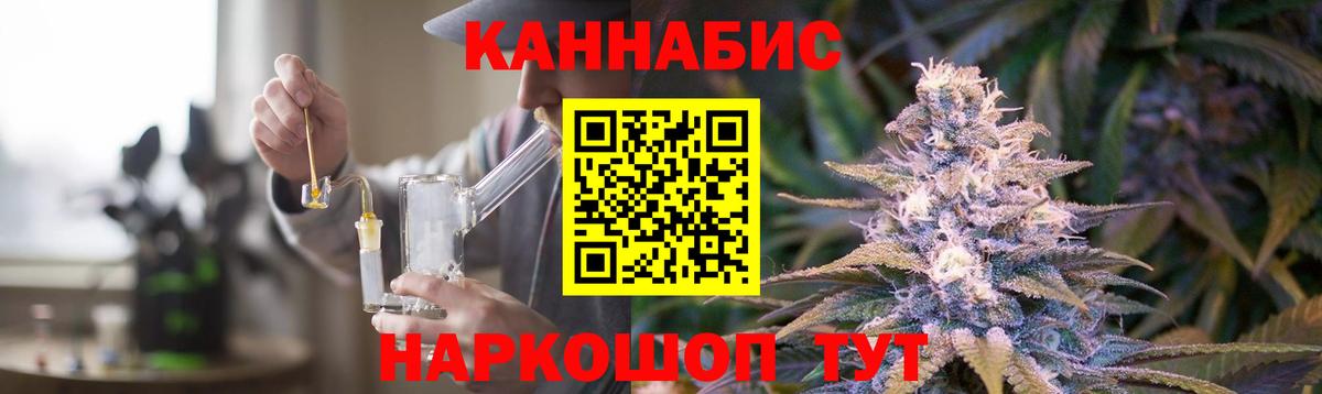 Бошки марихуана семена  Бошки марихуана тримм  Каннабис AK-47  Котельники  Вход с VPN 